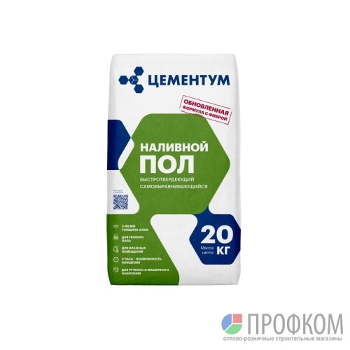 Наливной пол быстротвердеющий Цементум (ex Holcim)  20 кг